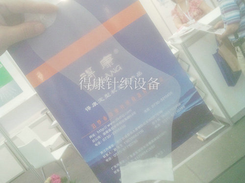 汨羅市得康針織設備有限公司，汨羅針織設備，針織設備開發，高溫蒸汽定型機銷售